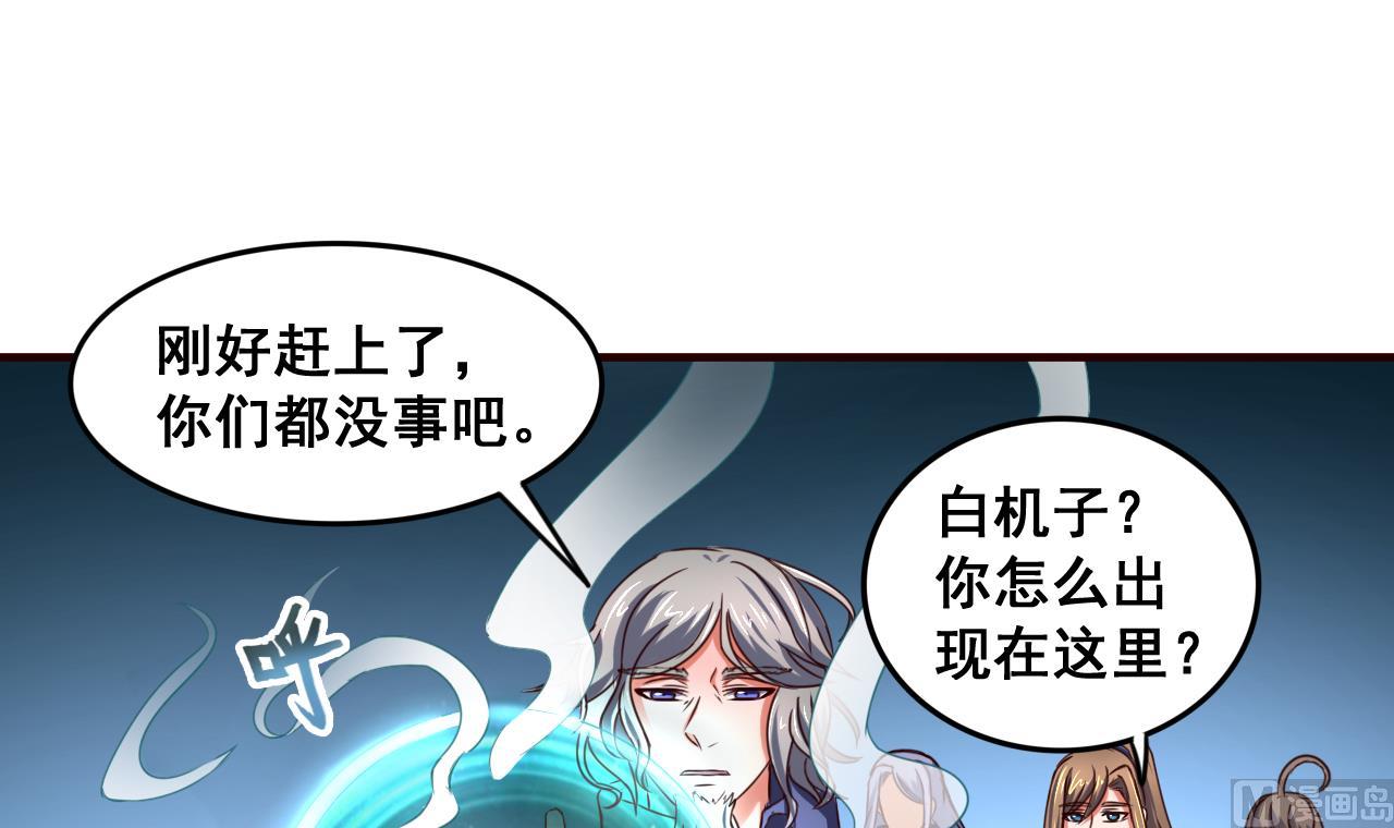 第76话 男人的选择30
