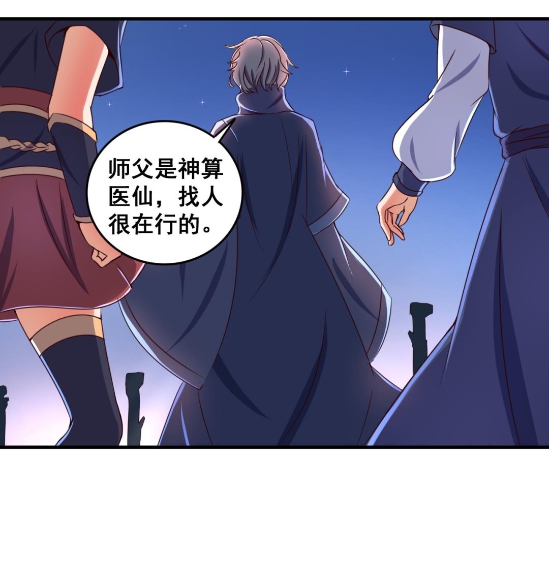 第76话 男人的选择32