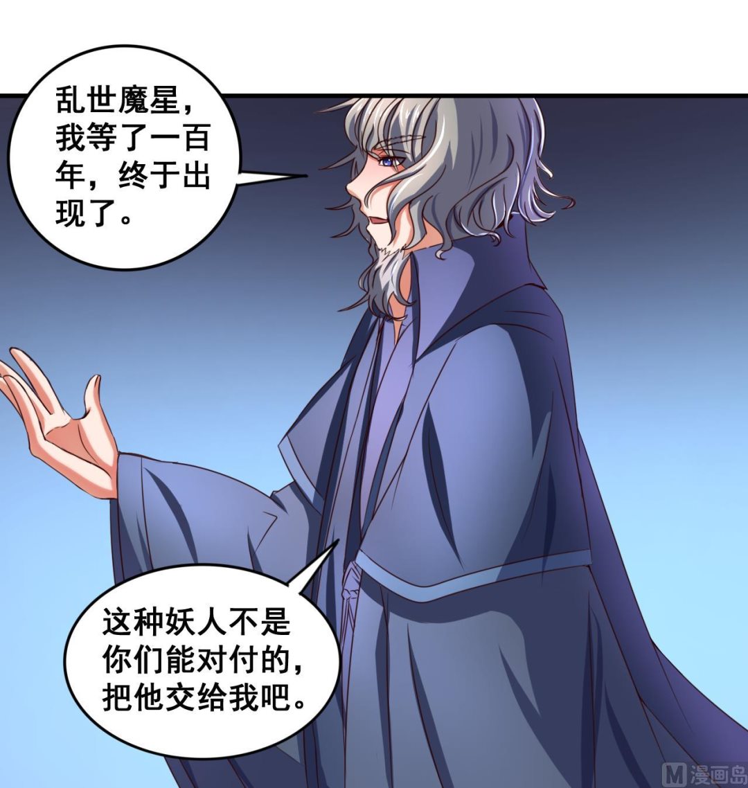 第76话 男人的选择33