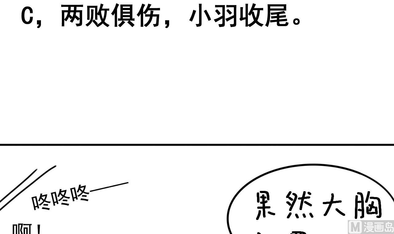 第76话 男人的选择36