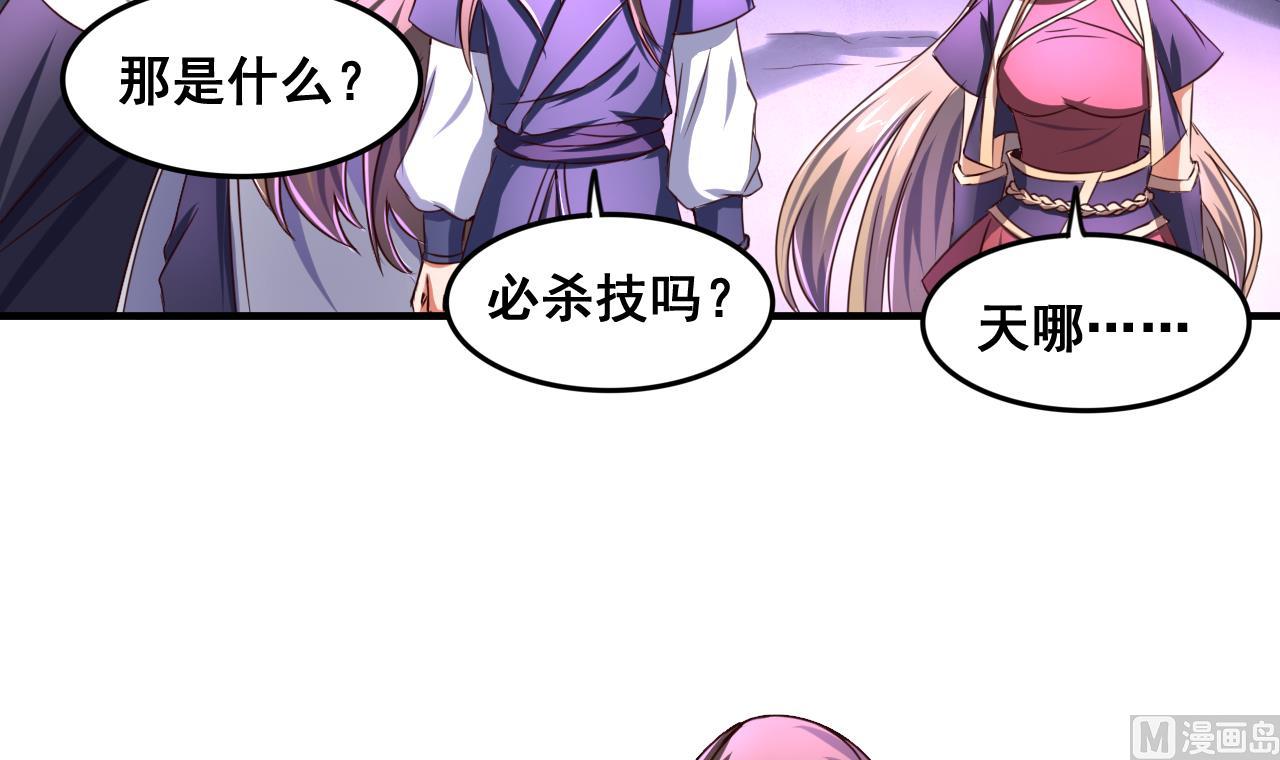 第76话 男人的选择6
