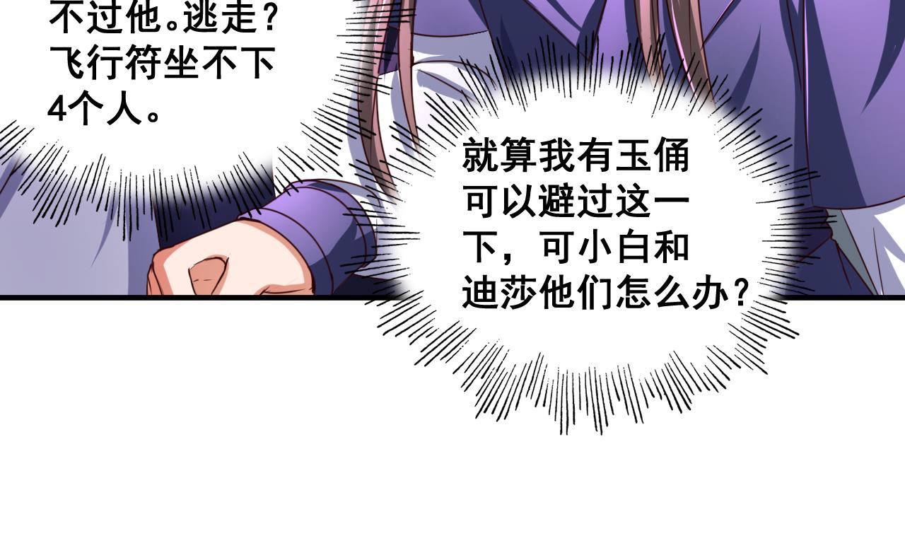 第76话 男人的选择8