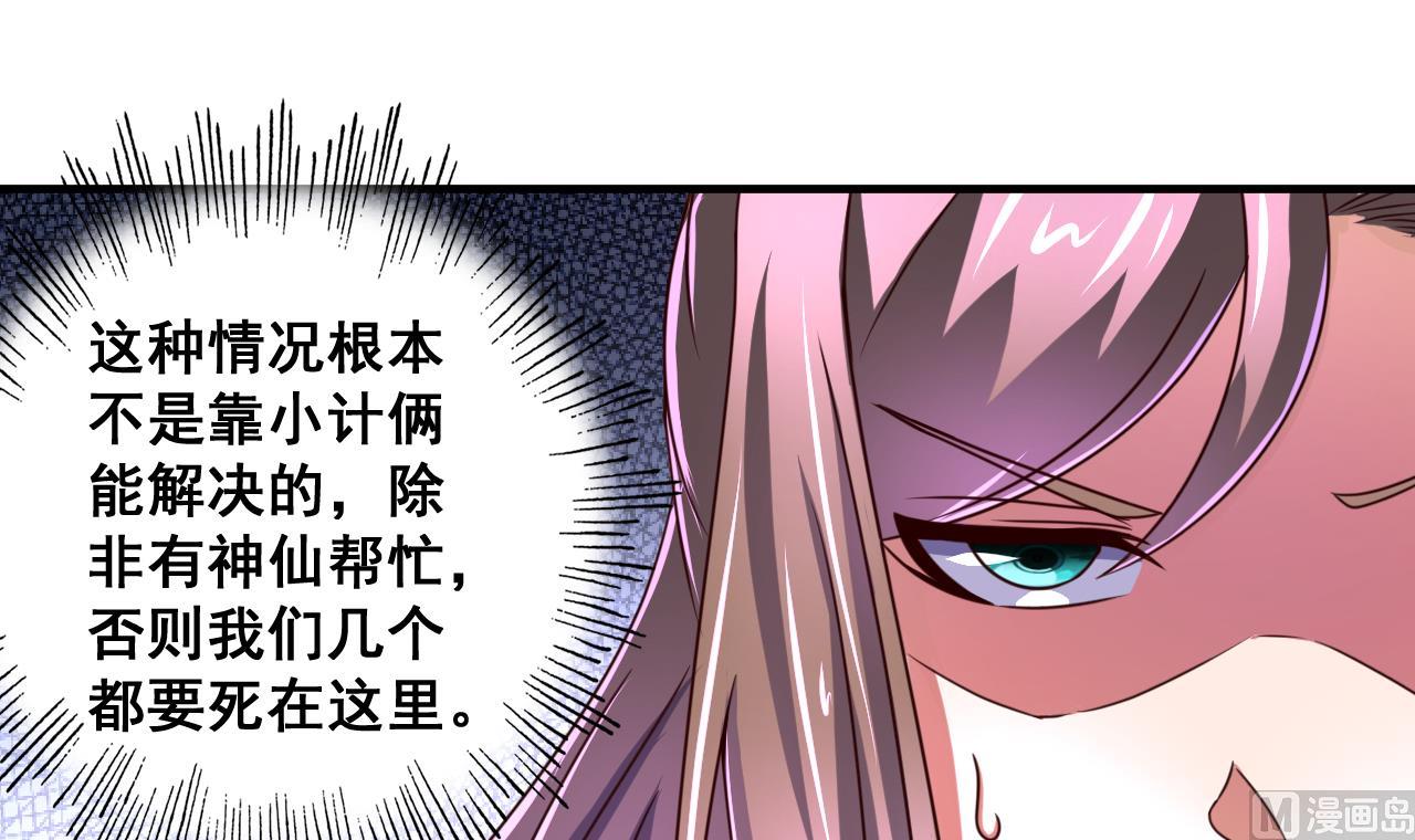 第76话 男人的选择9