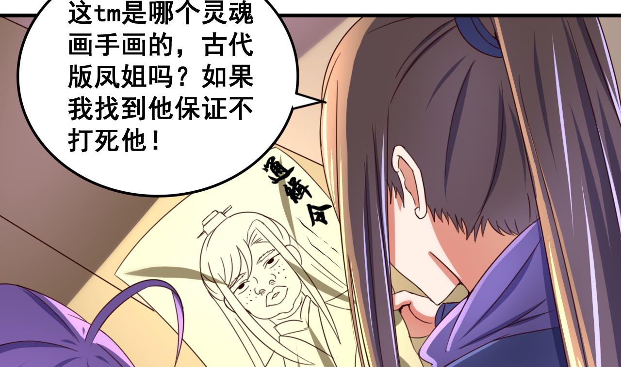 第85话 通缉令10