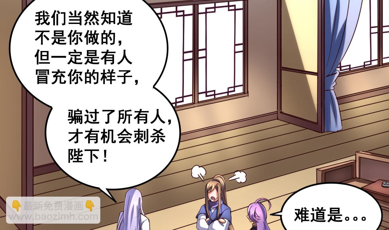 第85话 通缉令14