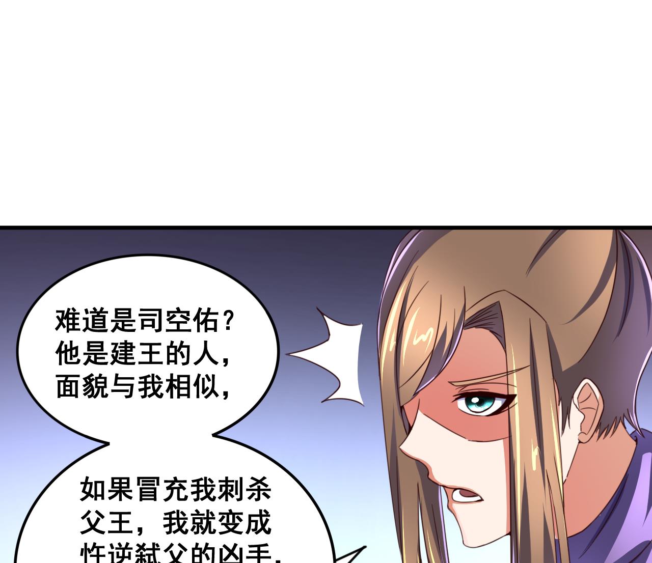 第85话 通缉令16