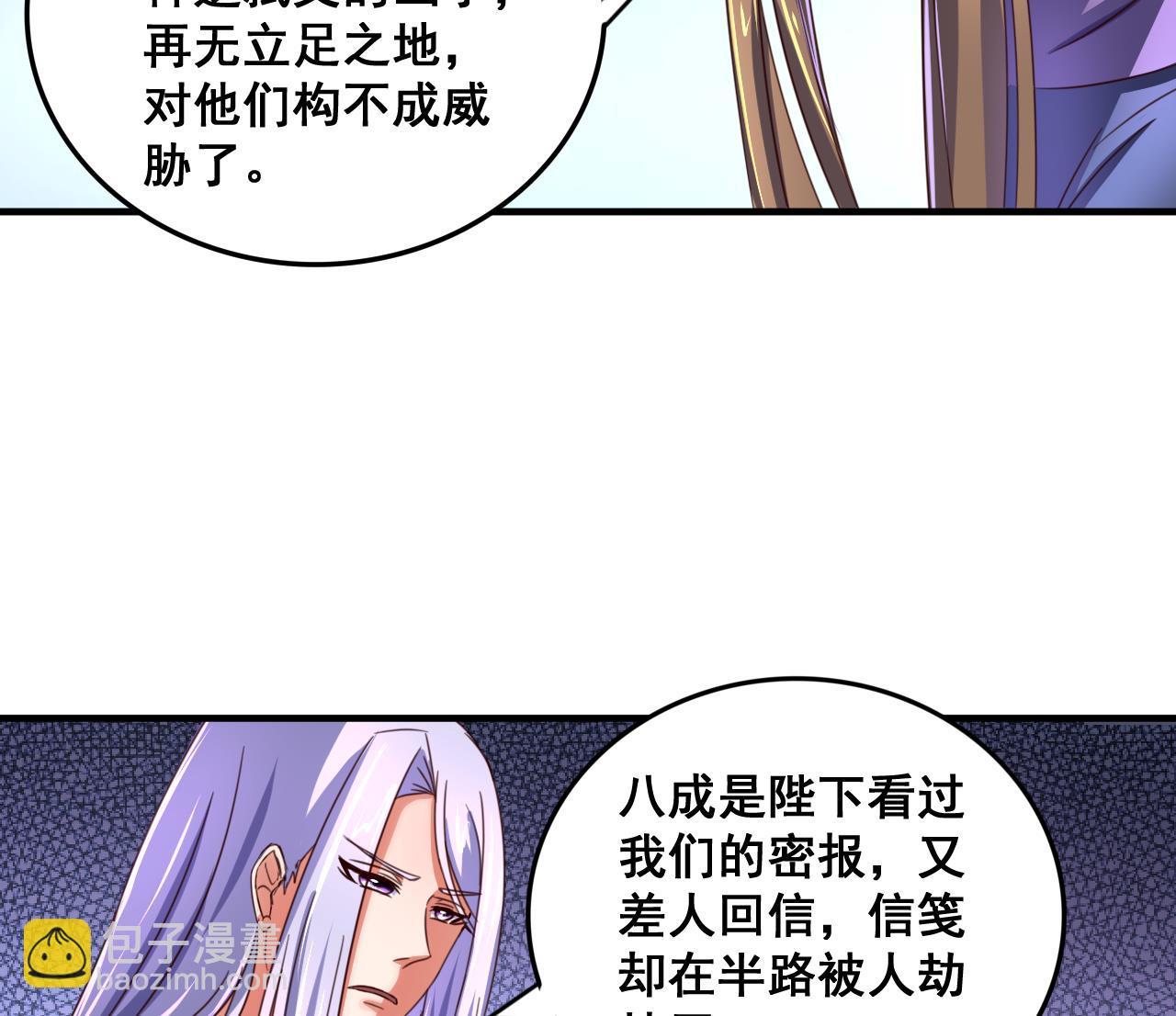 第85话 通缉令17