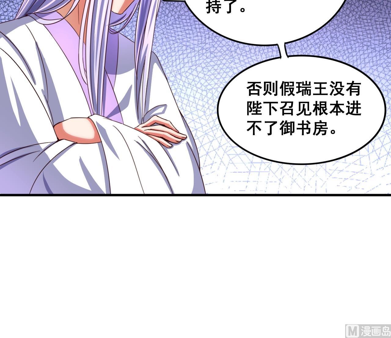 第85话 通缉令18
