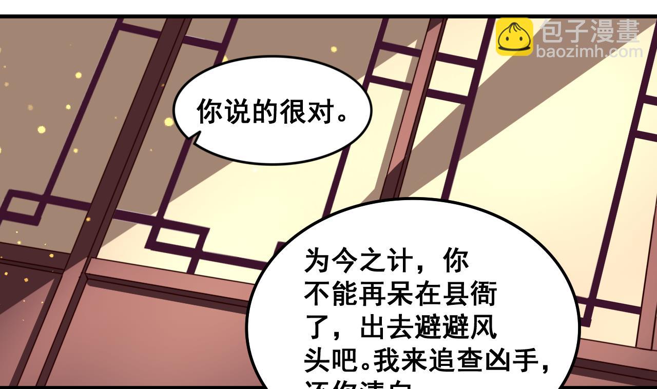 第85话 通缉令19