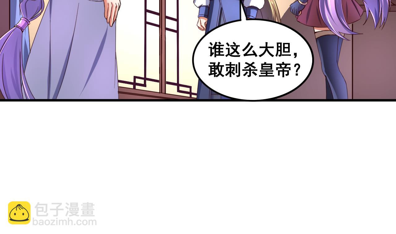 第85话 通缉令2