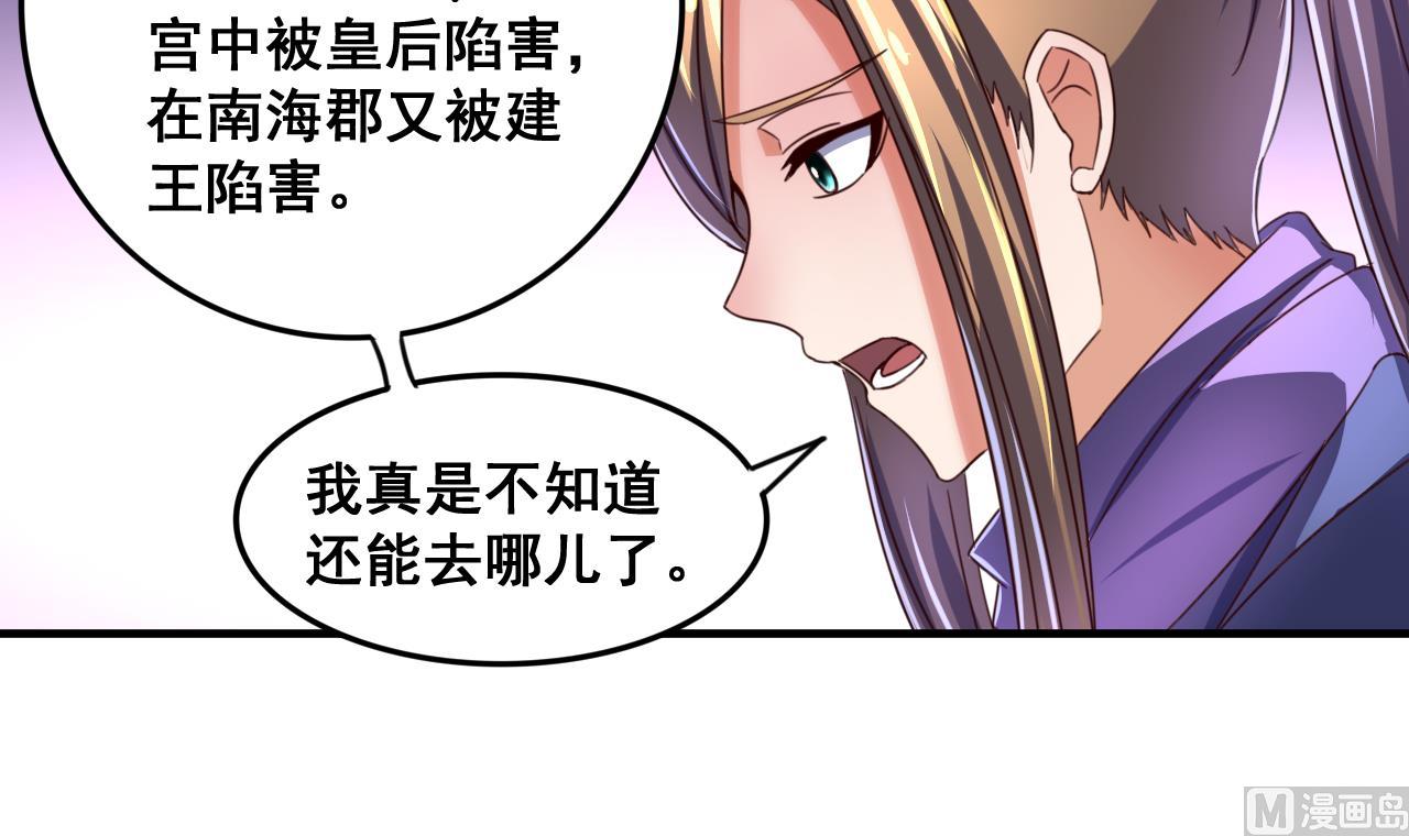 第85话 通缉令21