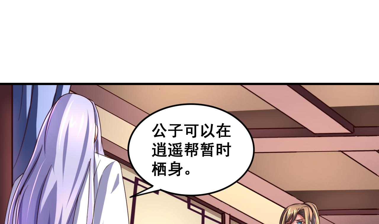第85话 通缉令22