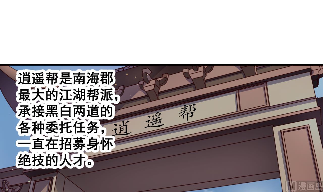 第85话 通缉令24