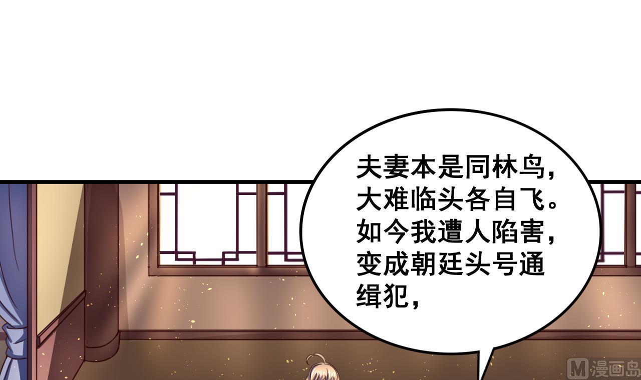 第85话 通缉令27