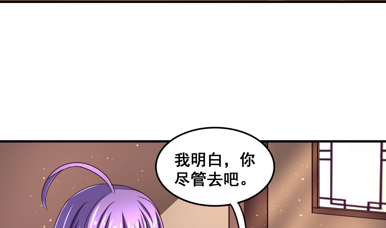第85话 通缉令29