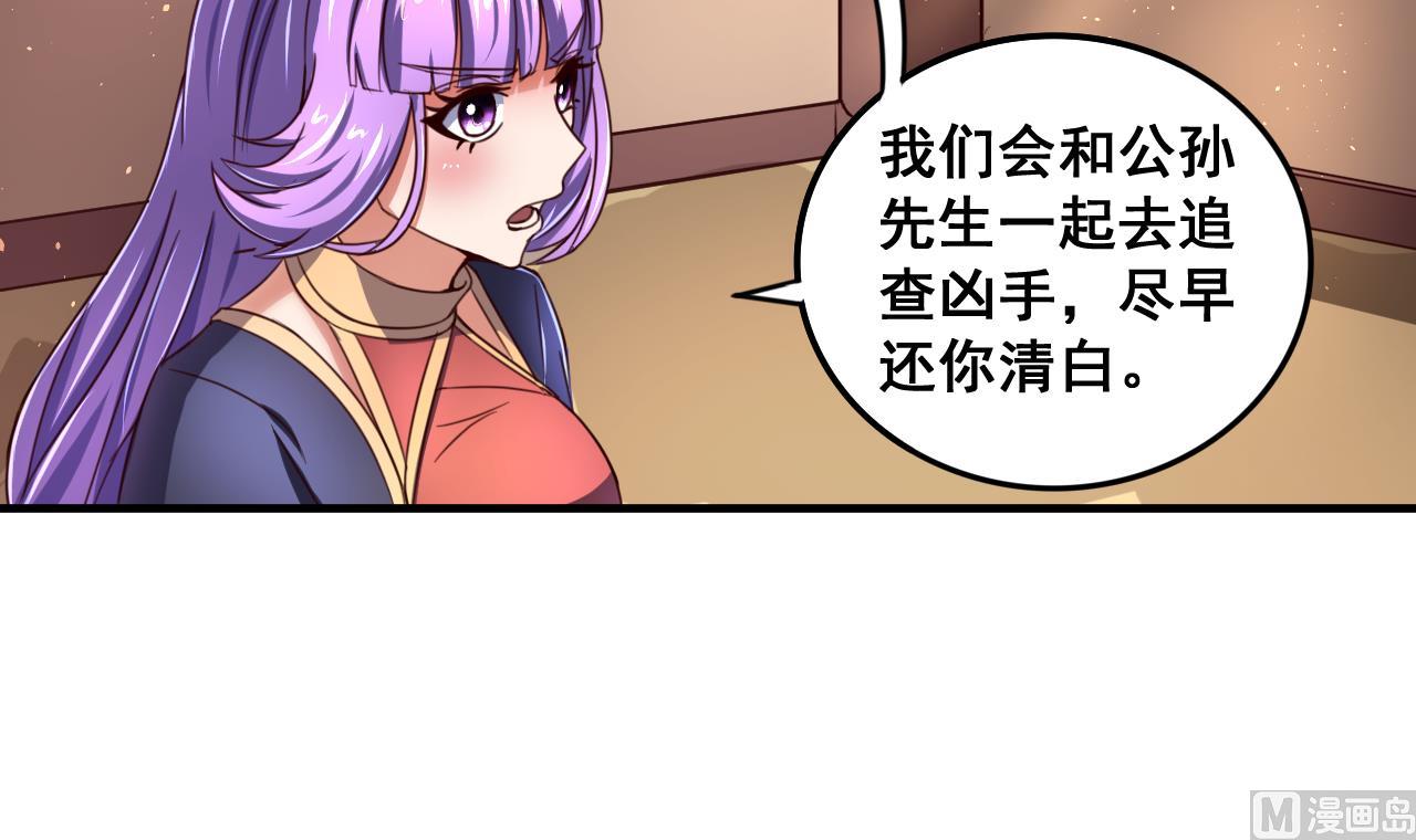 第85话 通缉令30