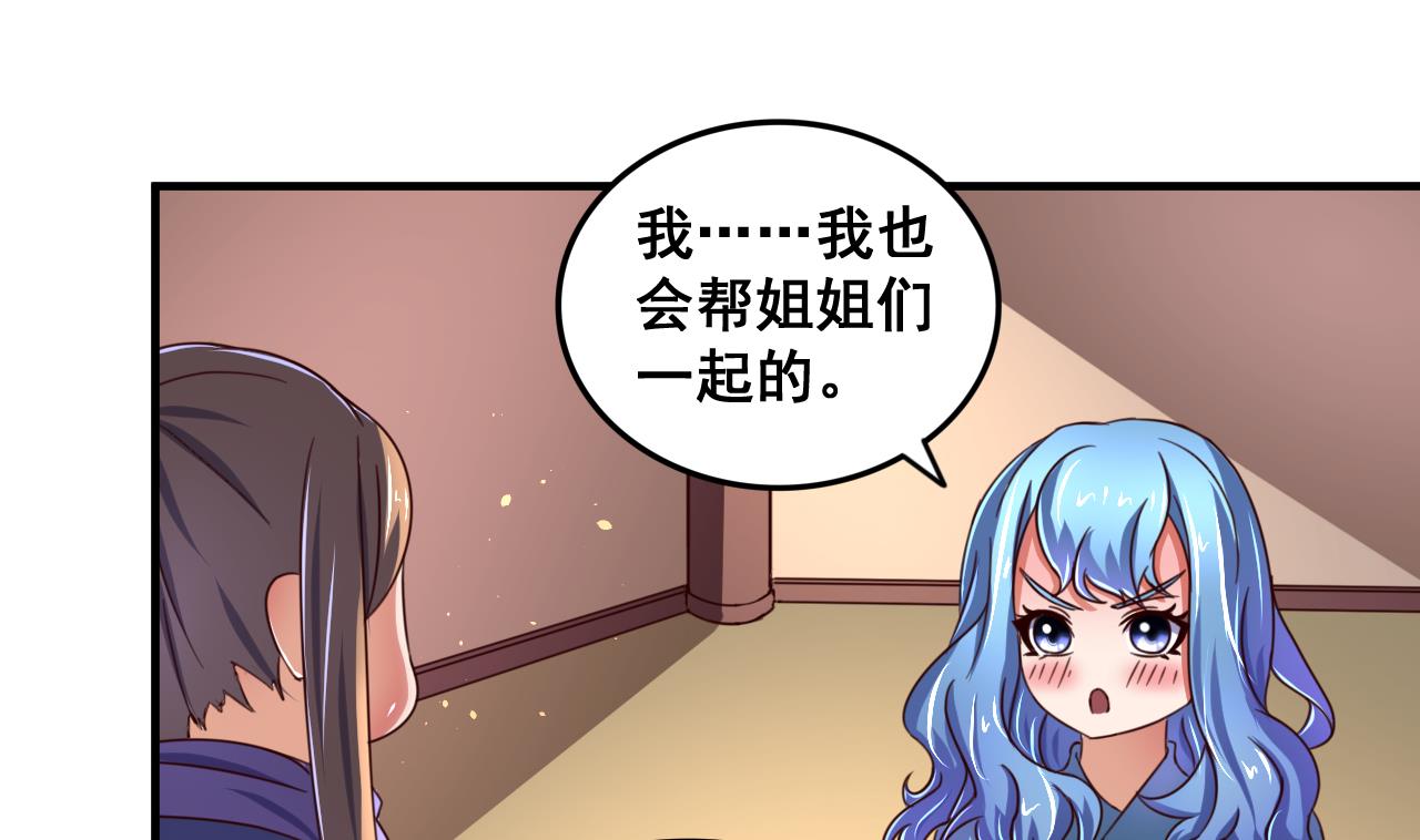 第85话 通缉令31