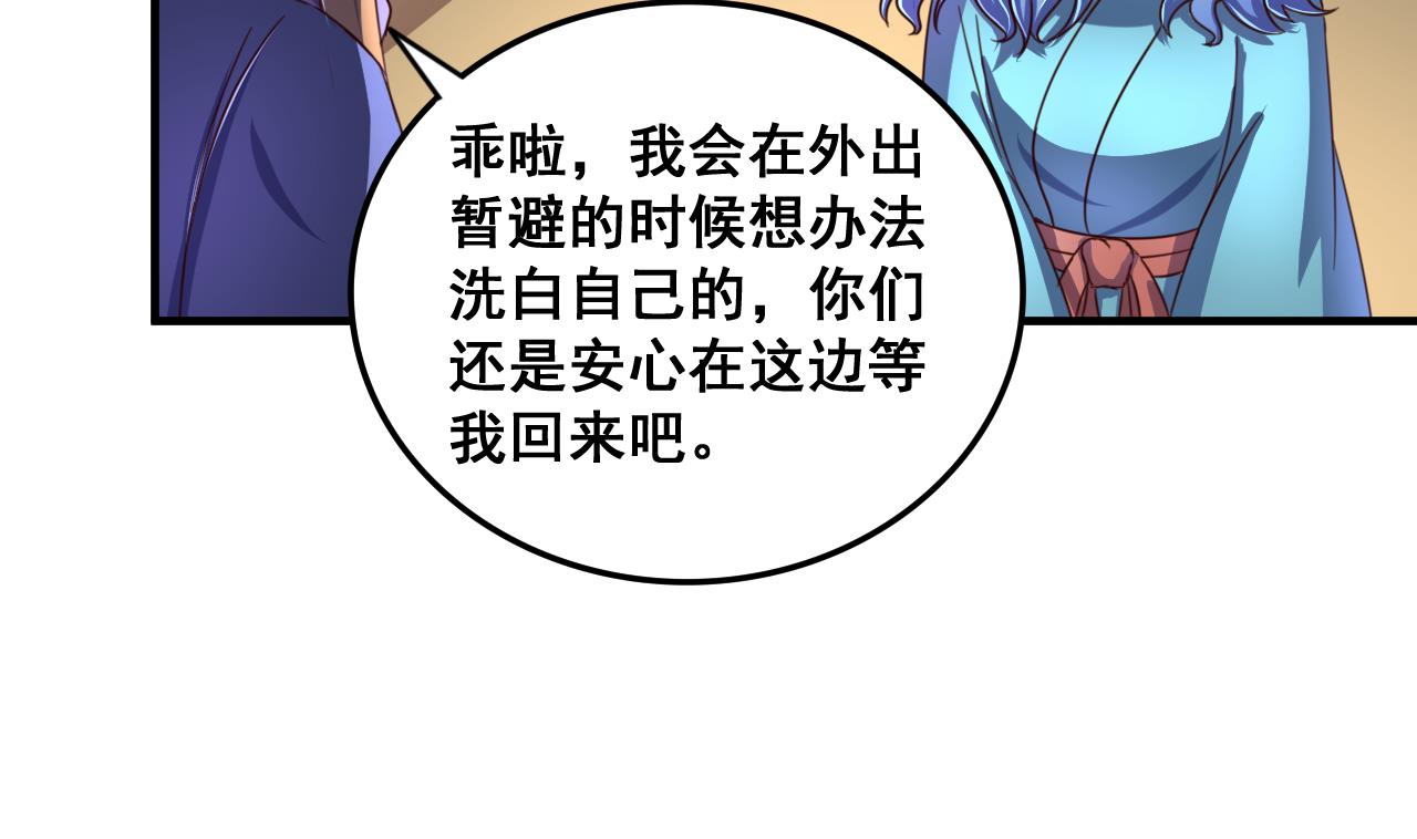 第85话 通缉令32