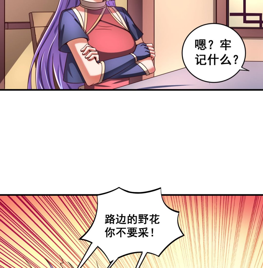 第85话 通缉令35
