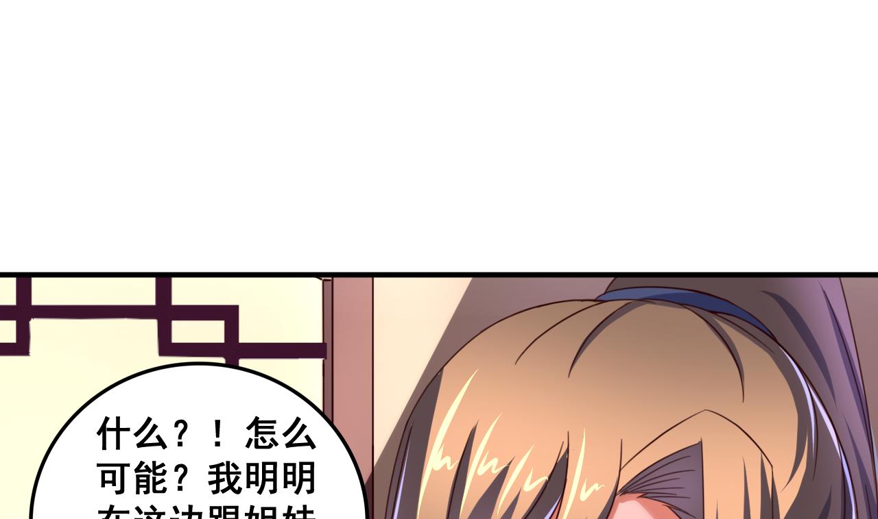 第85话 通缉令4