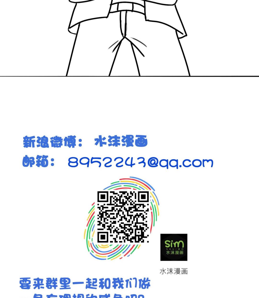 第85话 通缉令41
