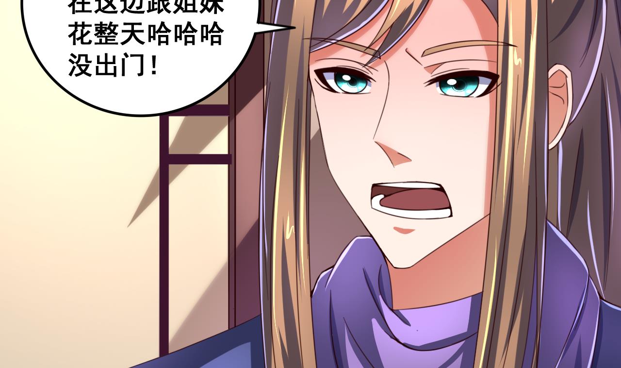 第85话 通缉令5