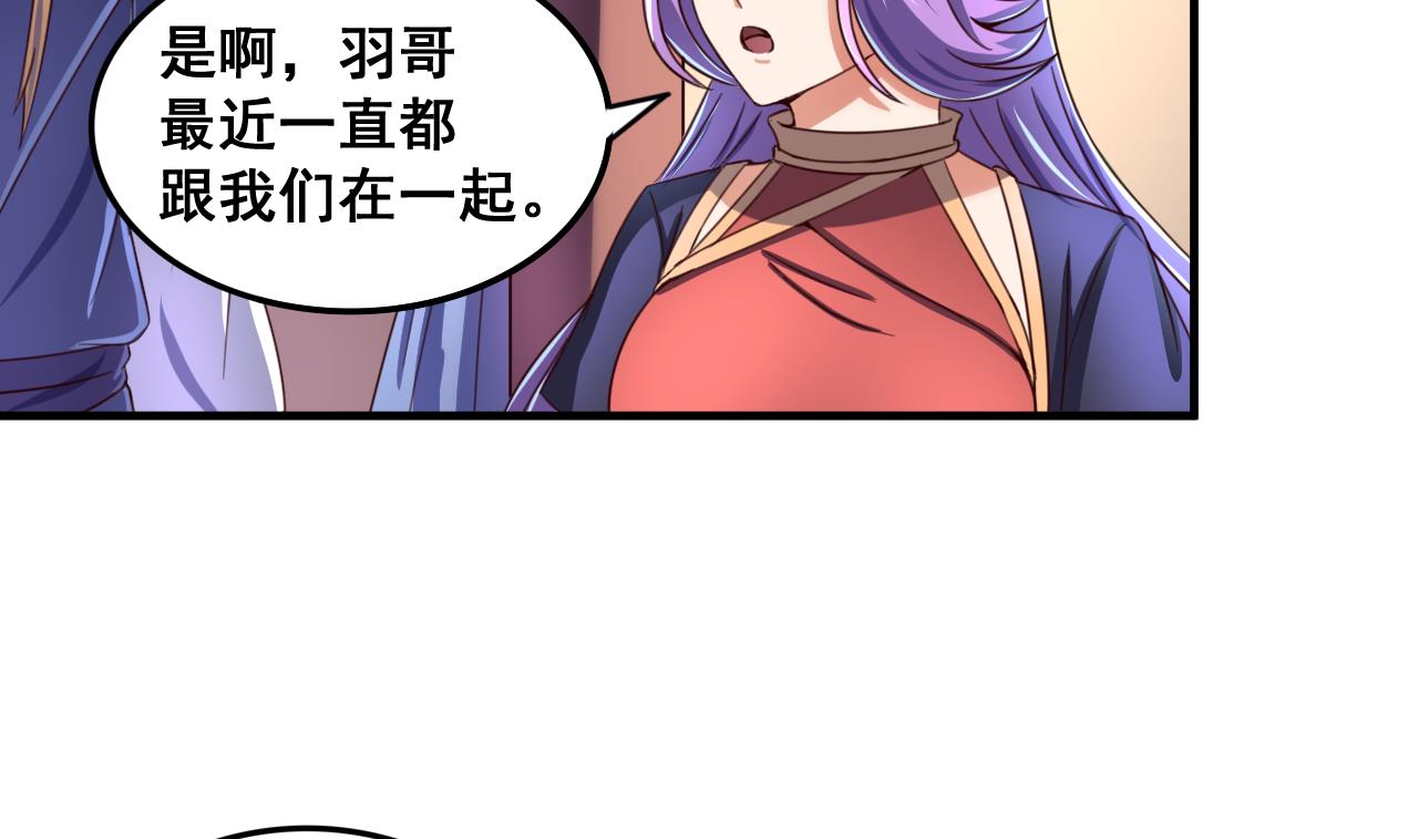 第85话 通缉令7