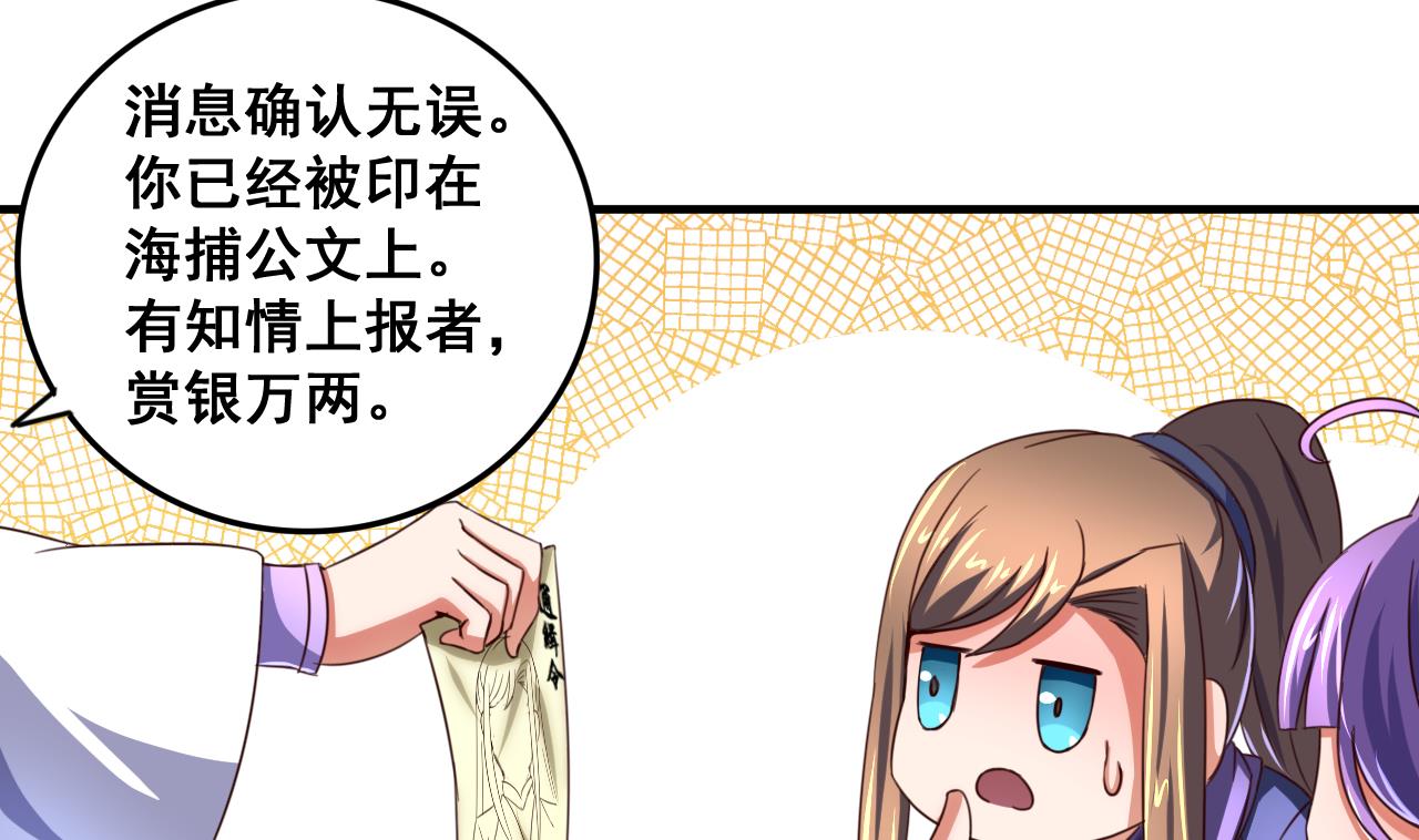 第85话 通缉令8