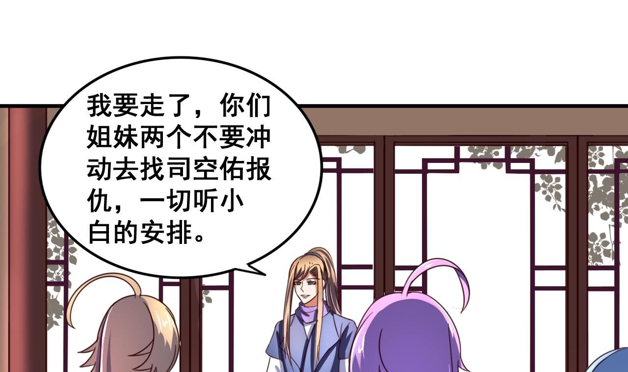 第86话 退隐江湖1