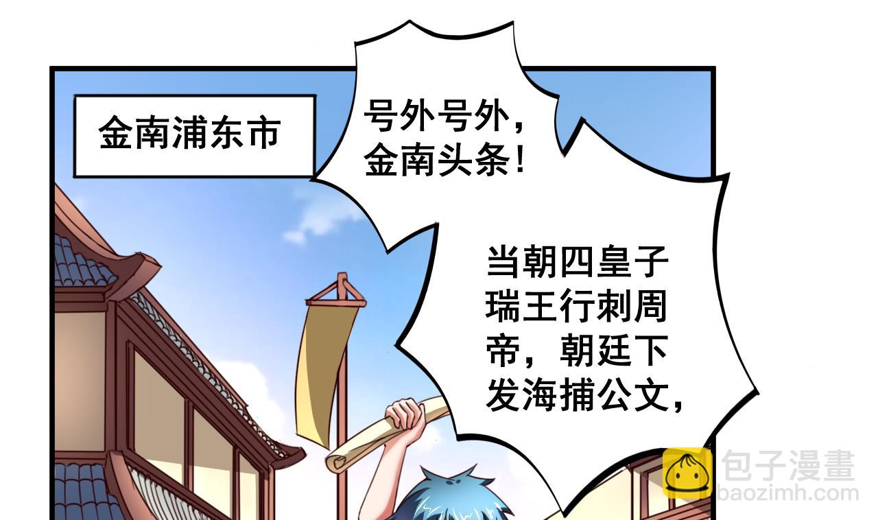 第86话 退隐江湖19