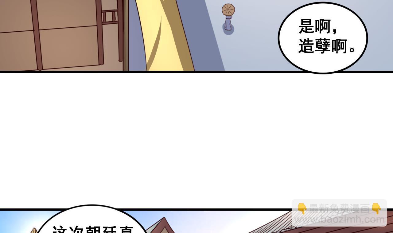 第86话 退隐江湖23