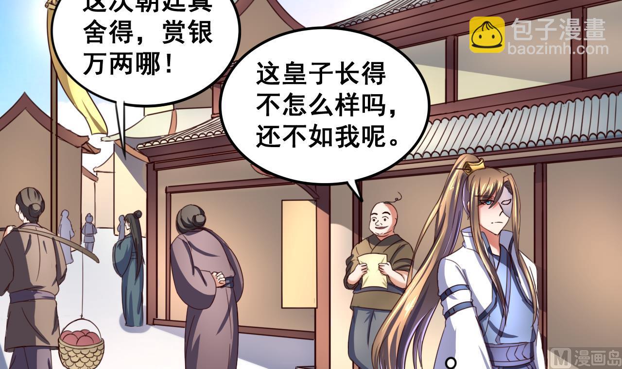 第86话 退隐江湖24