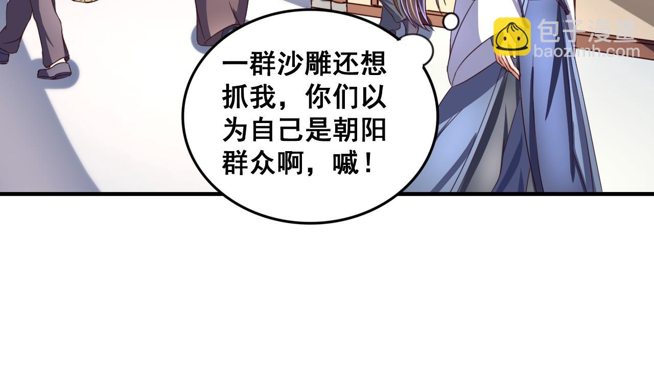 第86话 退隐江湖25