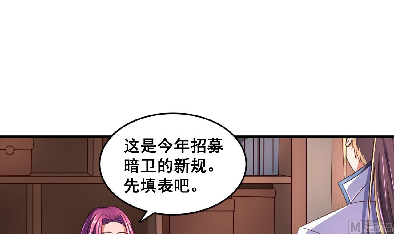 第86话 退隐江湖33