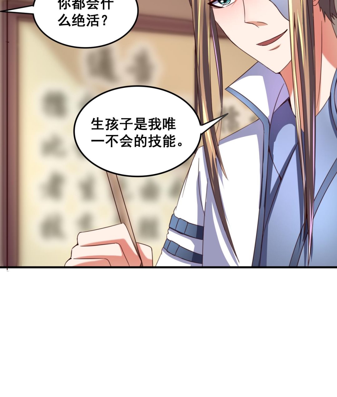 第86话 退隐江湖35