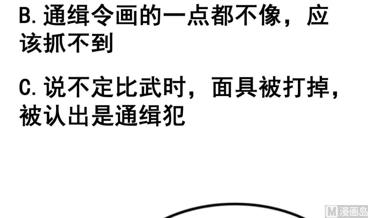 第86话 退隐江湖39