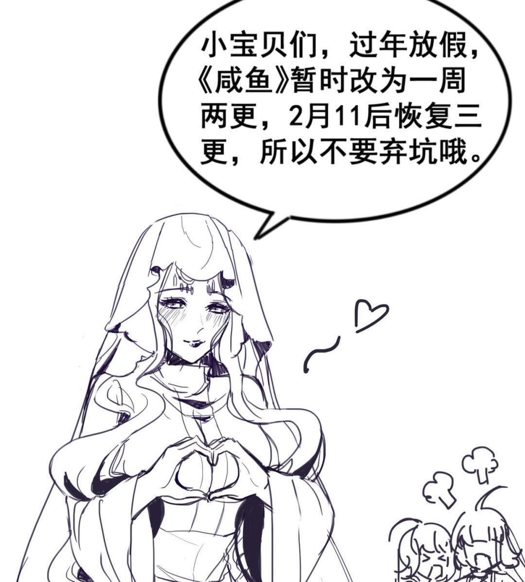 第86话 退隐江湖40