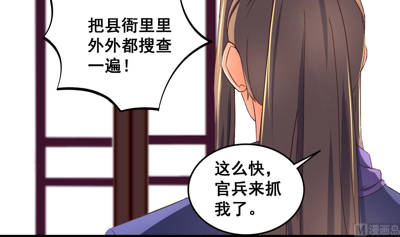 第86话 退隐江湖6
