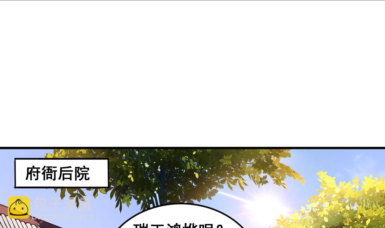 第86话 退隐江湖7