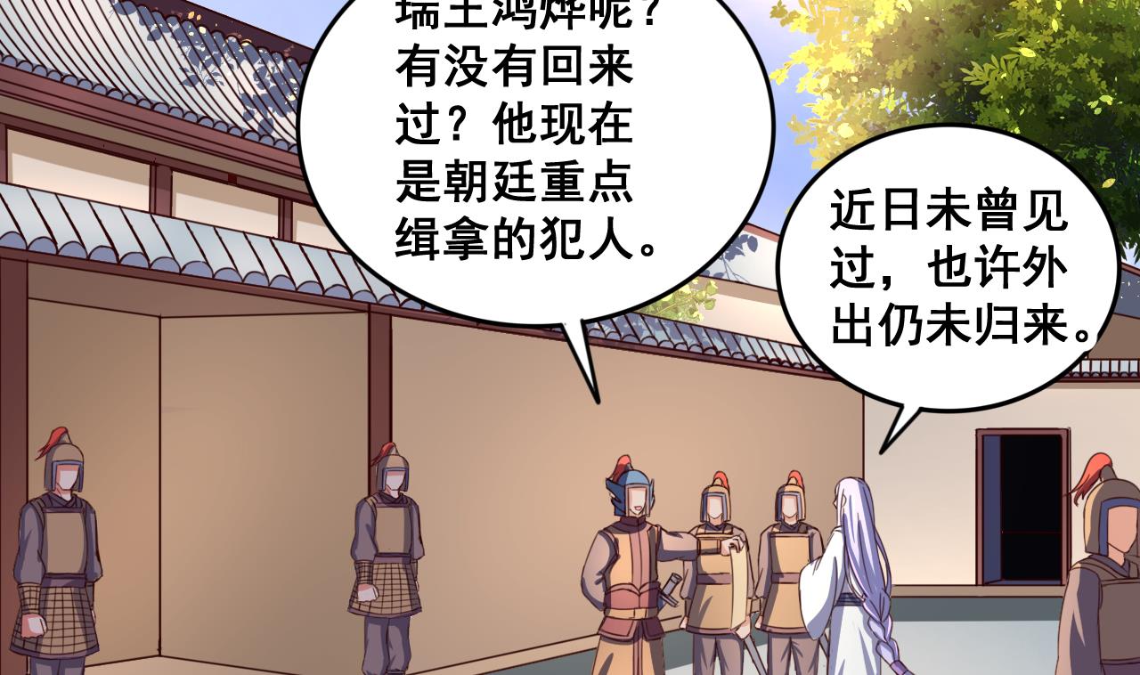 第86话 退隐江湖8