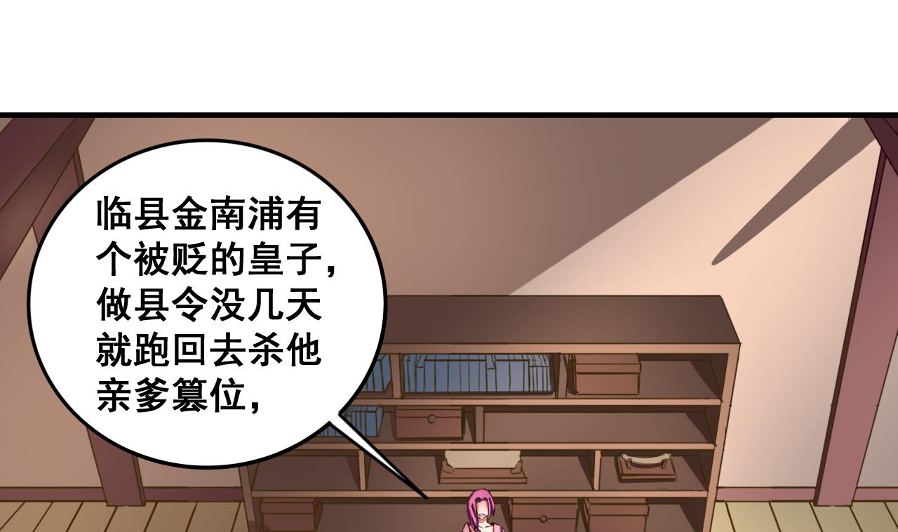 第87话 打擂1