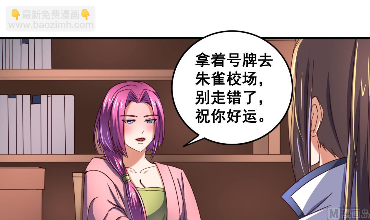 第87话 打擂12