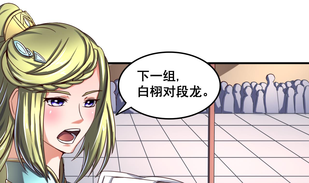 第87话 打擂19