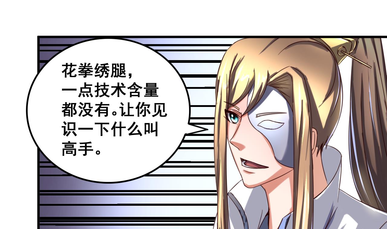 第87话 打擂28