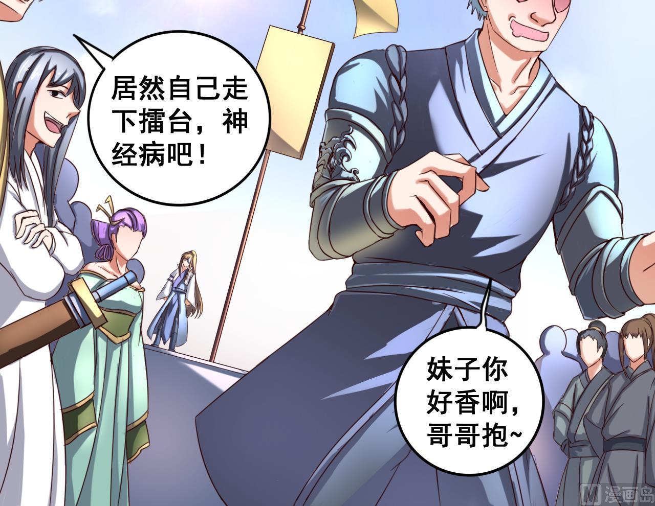 第87话 打擂42