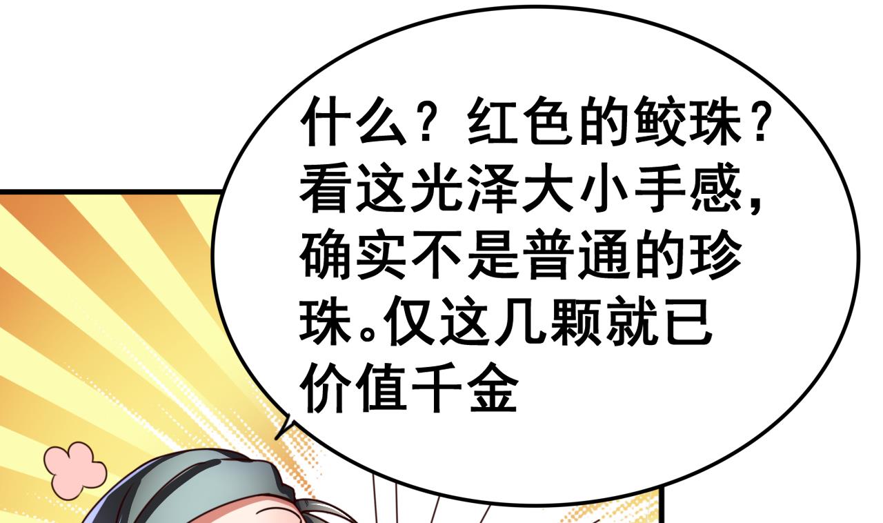 第96话 猜测1