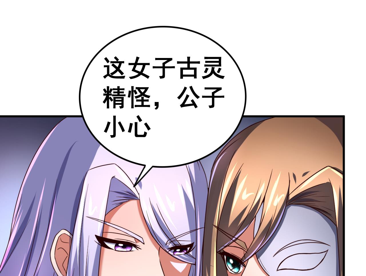 第96话 猜测17