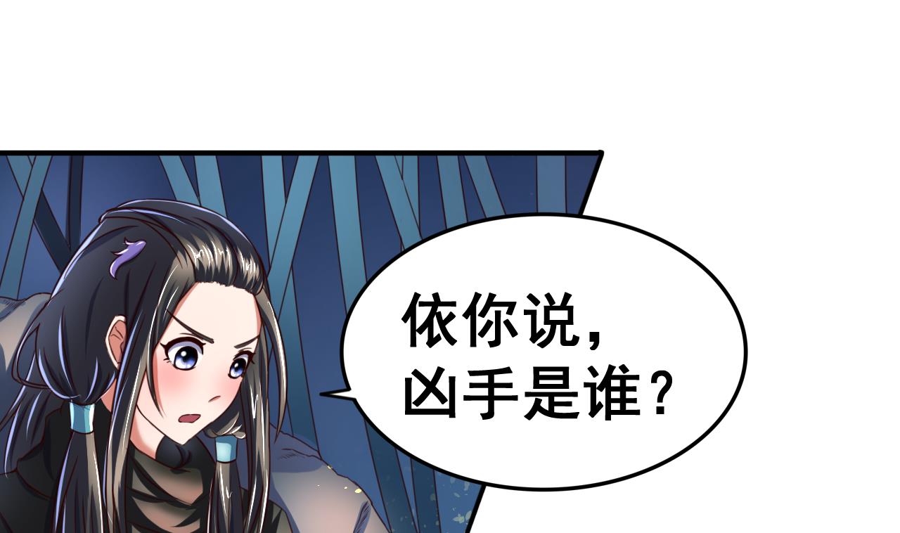 第96话 猜测22