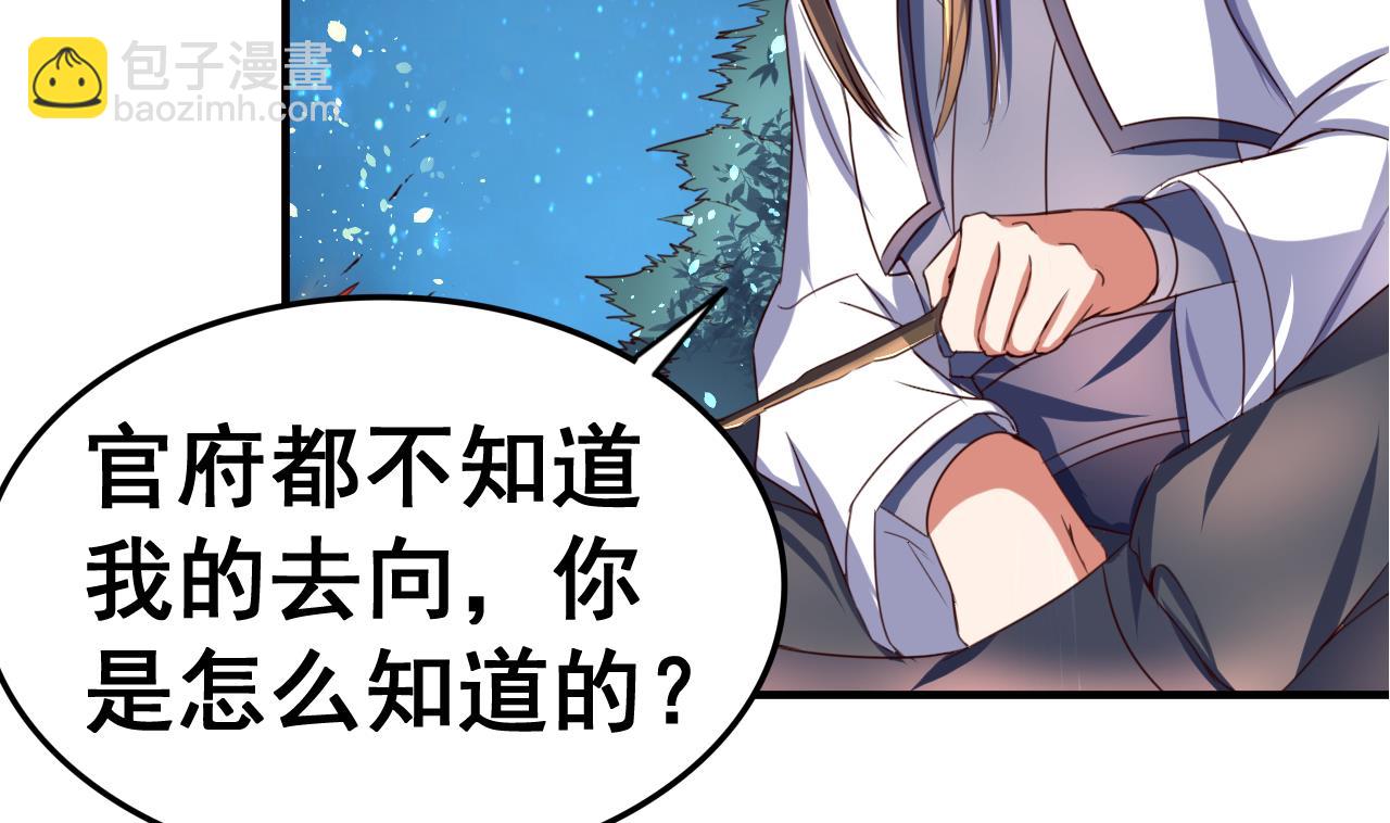 第96话 猜测28