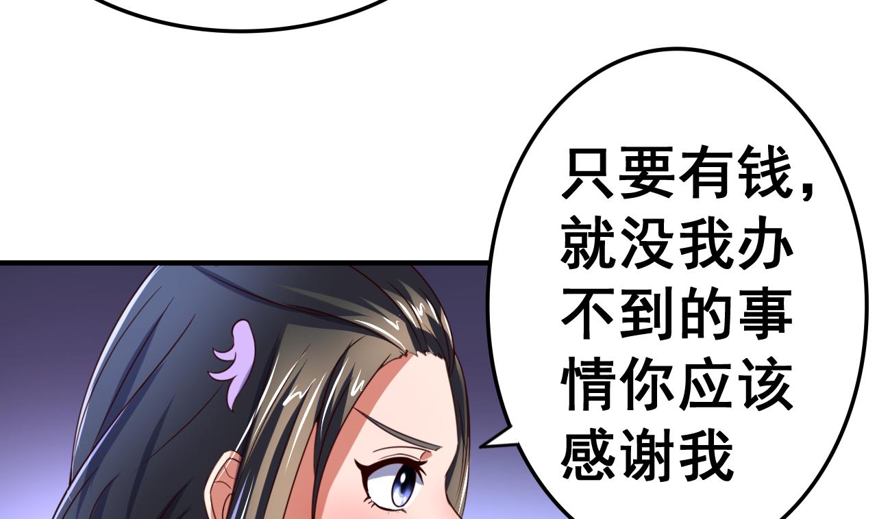 第96话 猜测29